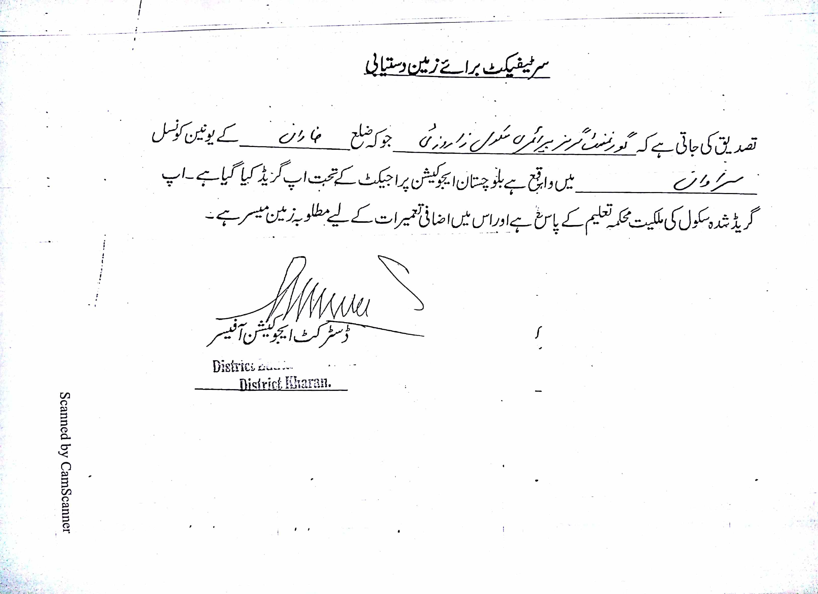 Land Mutation Notification